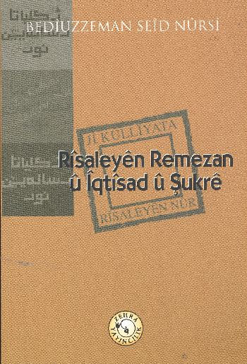 Risaleyen Remezan ü İqtisad ü Şukre