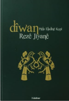 Diwan Mela Eladine Kopi