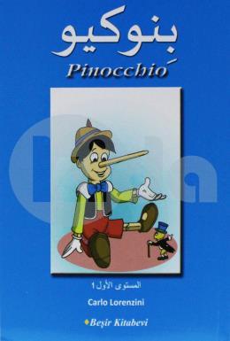 Pinocchio (Arapça)