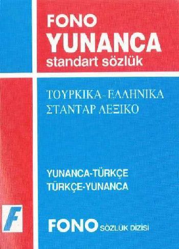 Yunanca Standart Sözlük