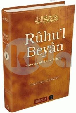 Ruhul Beyan Tefsiri - 1. Cilt